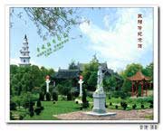 永丰天气预报