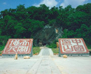 水口山街道天气预报