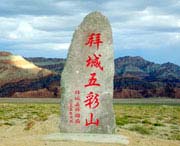 温巴什乡天气预报